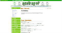 Desktop Screenshot of noah-navi.com